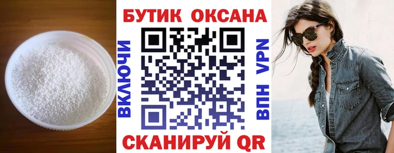 Бутират Butirat  как найти закладки  Юрьев-Польский 