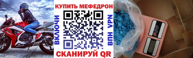 МЯУ-МЯУ кристаллы хочу Юрьев-Польский